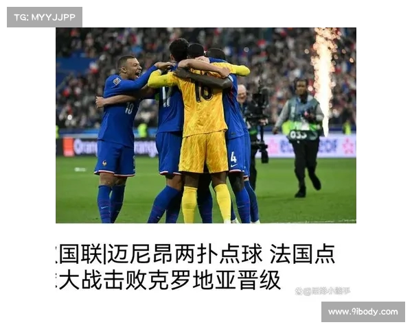 双杀点球大战创历史!迈尼昂加冕法国队史扑点传奇门将 双杀点球大战创历史!迈尼昂加冕法国队史扑点传奇门将
